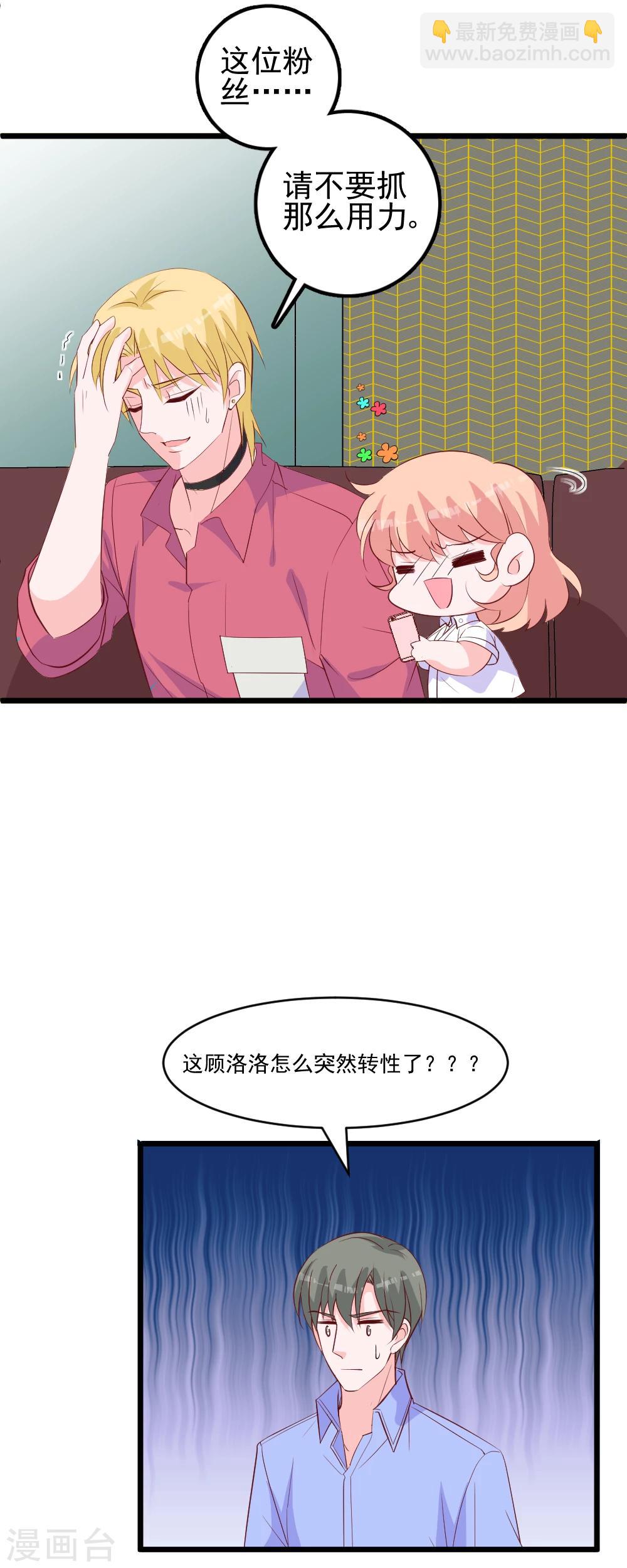 第49话 看到杉三啦！-第52话