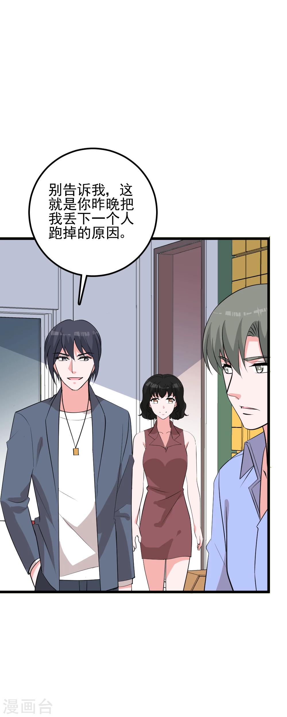 第49话 看到杉三啦！-第52话