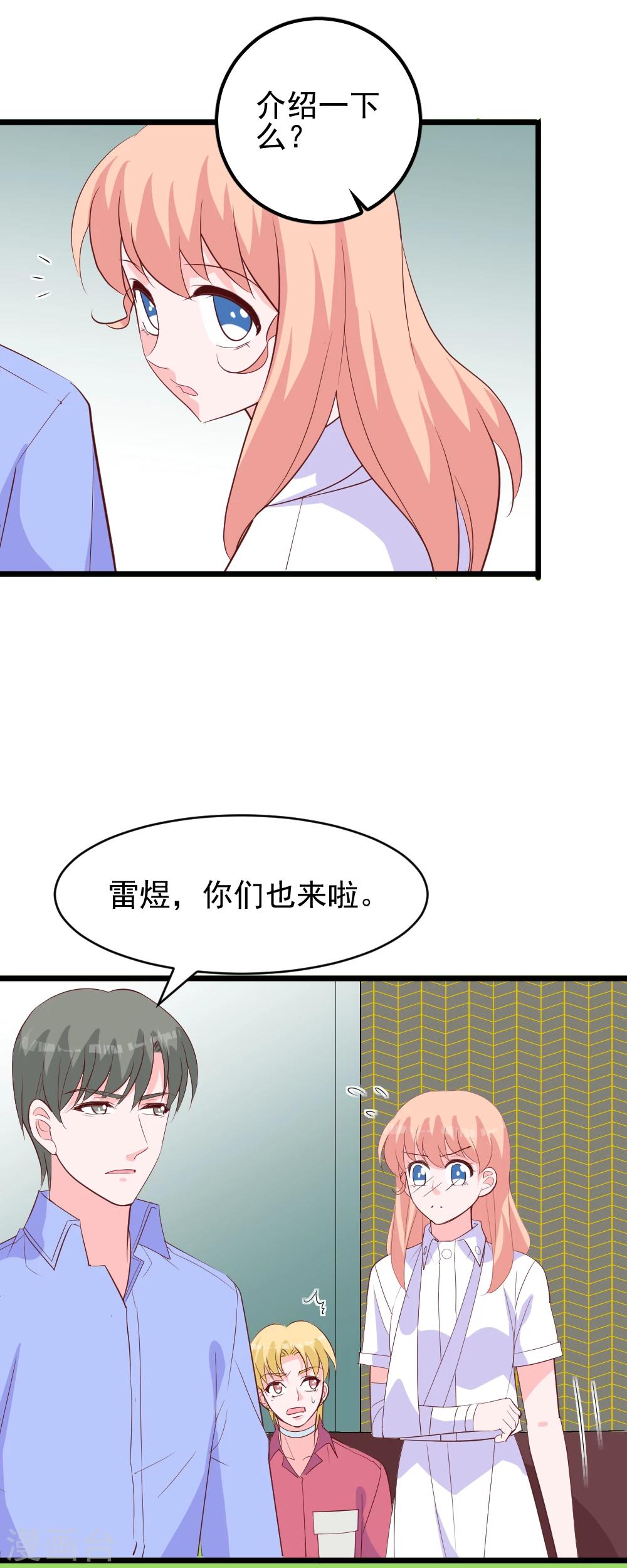 第49话 看到杉三啦！-第52话