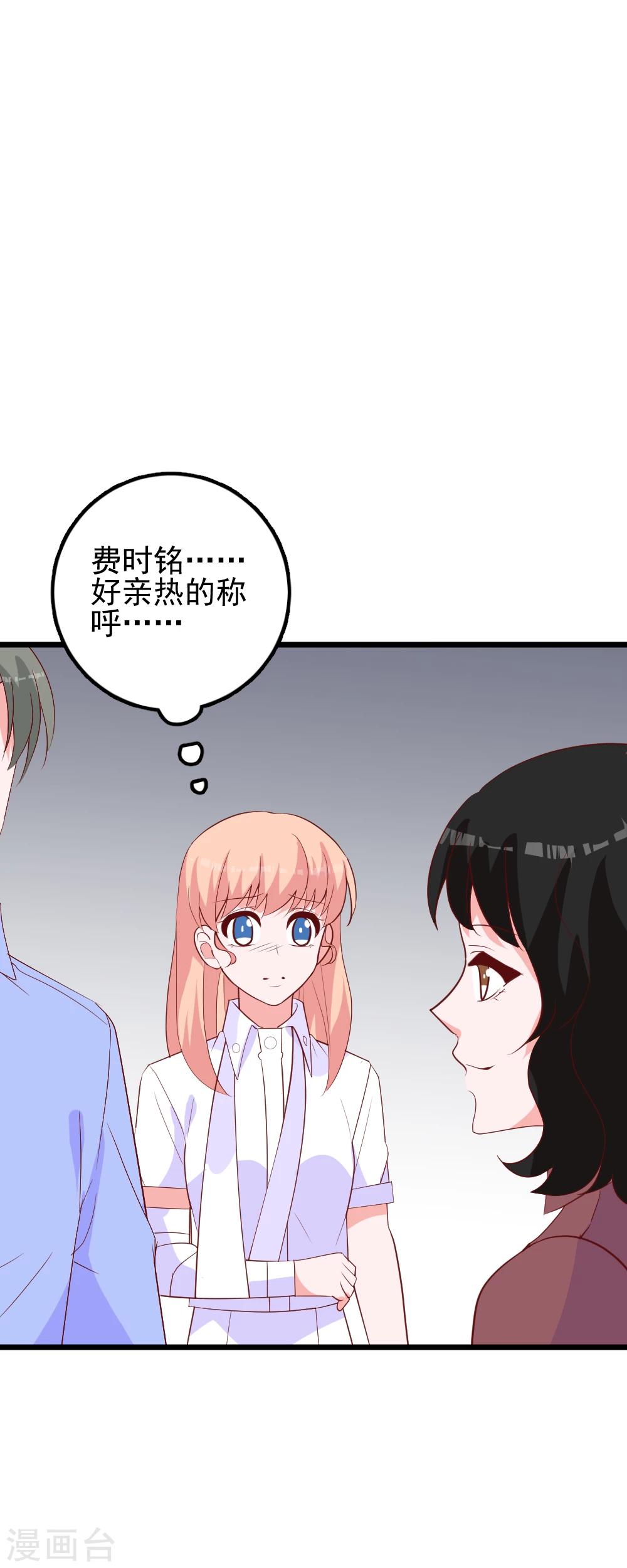 第49话 看到杉三啦！-第52话