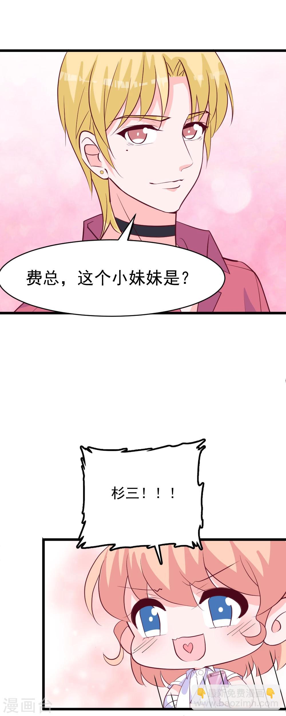 第49话 看到杉三啦！-第52话