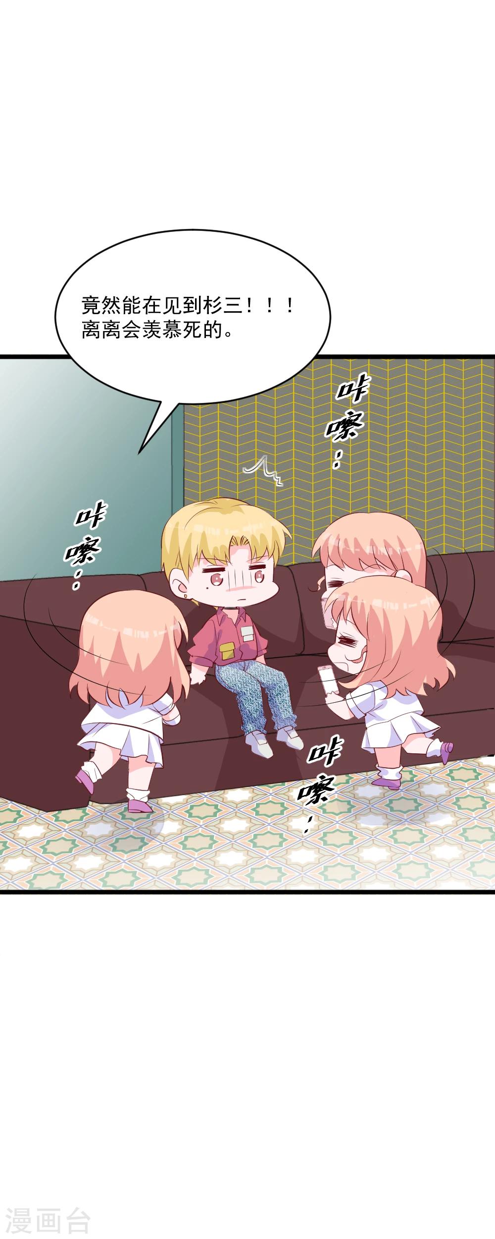 第49话 看到杉三啦！-第52话