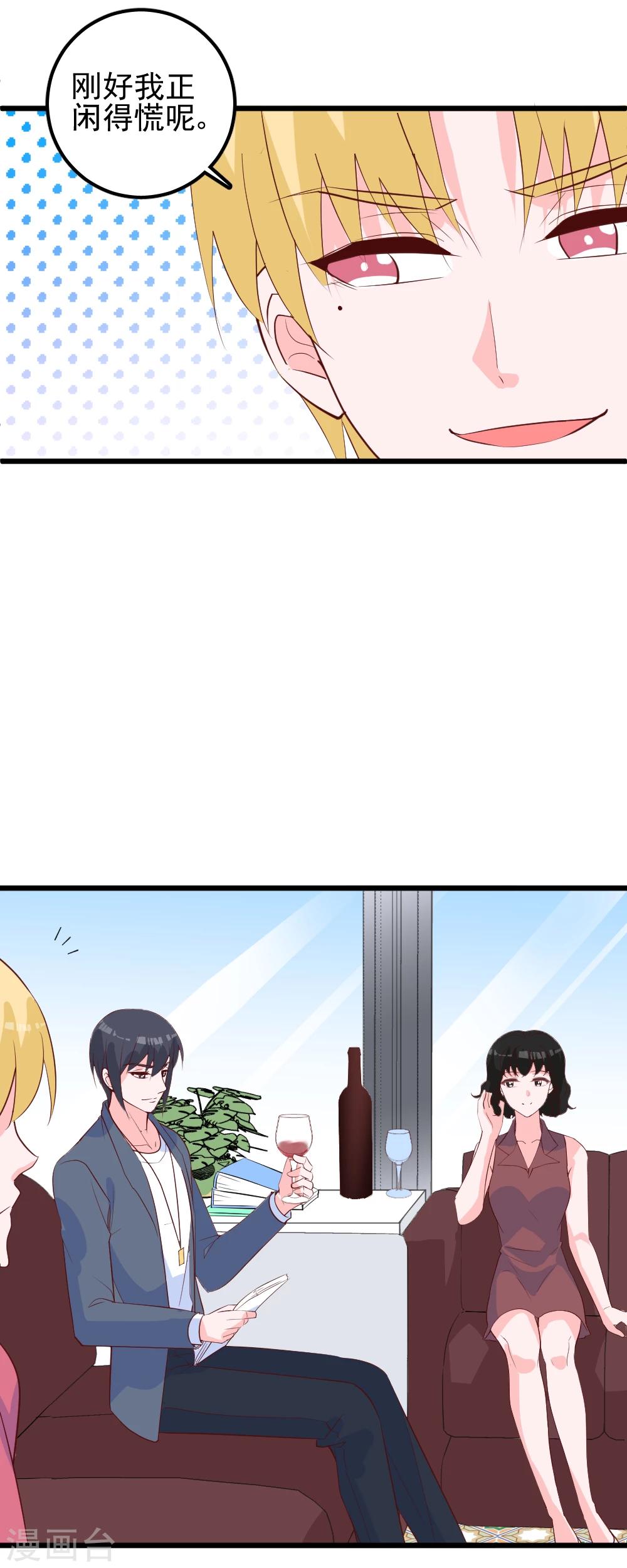 第51话 因为我突然被亲了-第54话