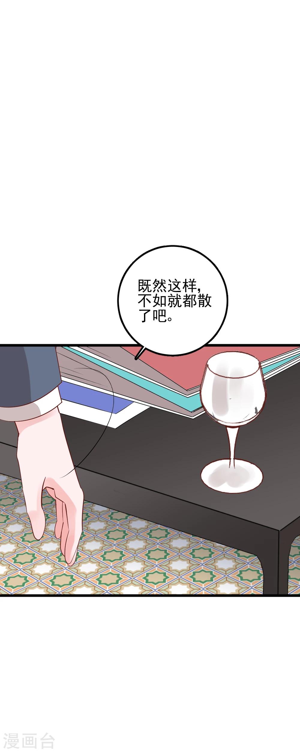 第51话 因为我突然被亲了-第54话