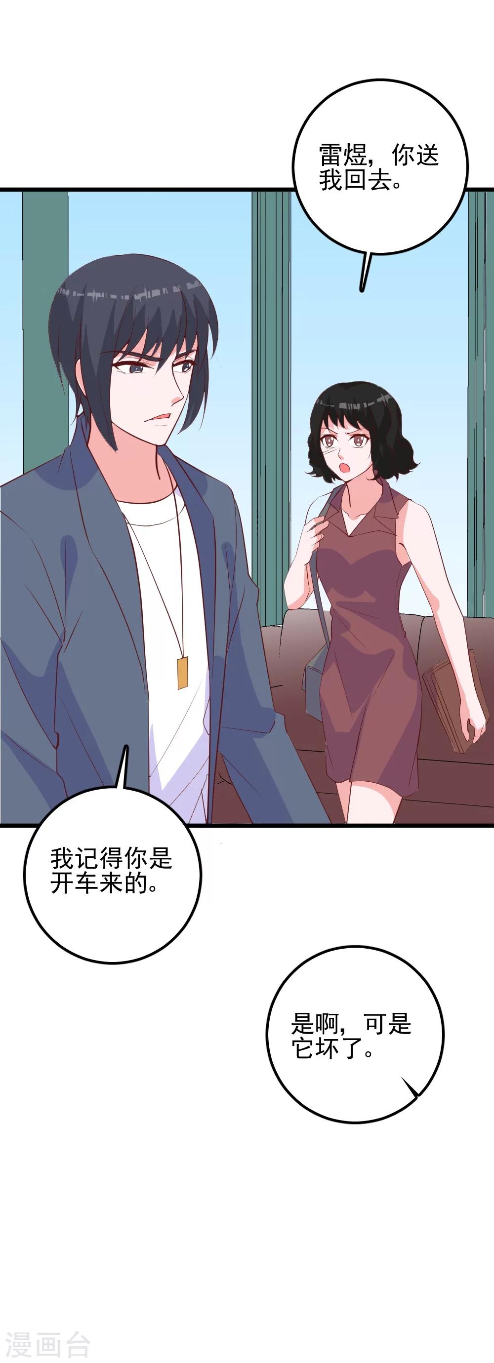 第51话 因为我突然被亲了-第54话