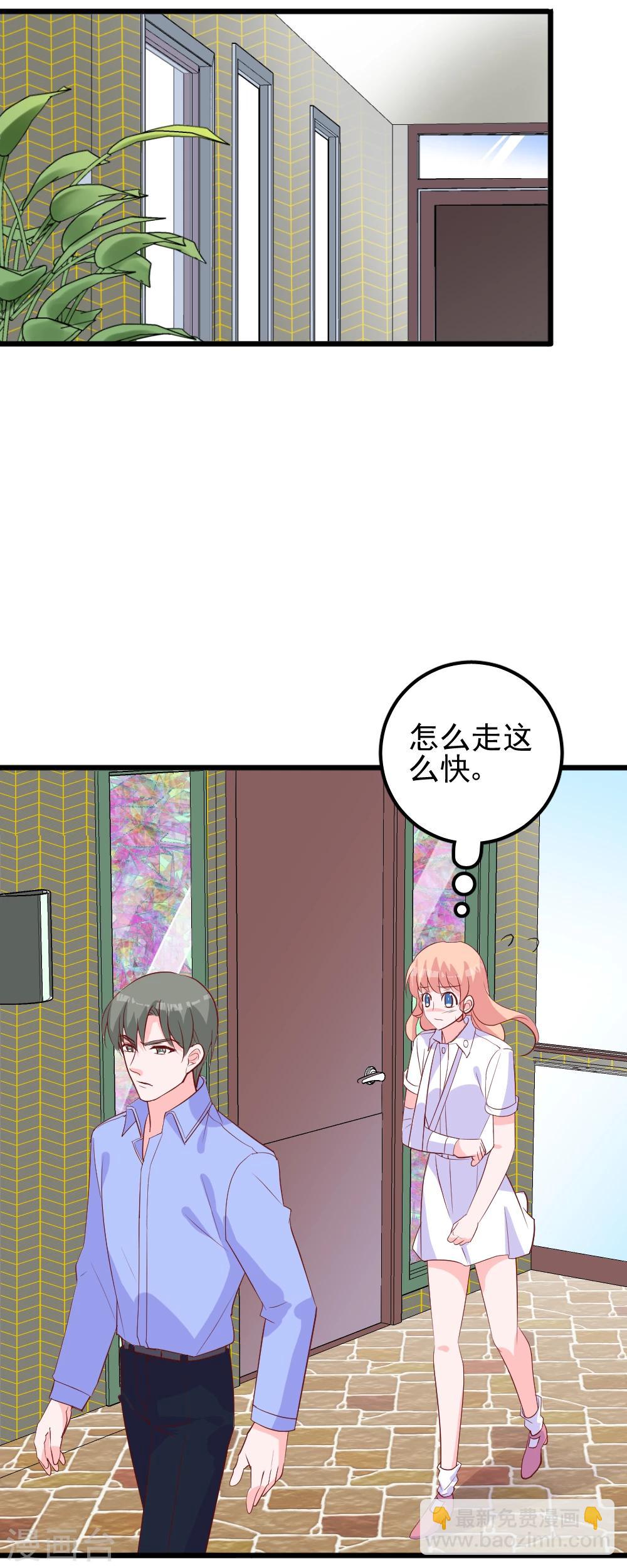 第51话 因为我突然被亲了-第54话