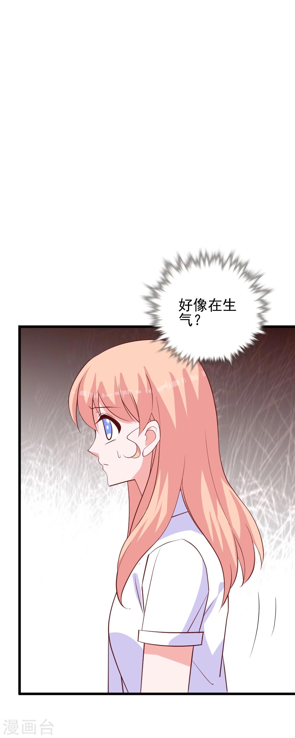 第51话 因为我突然被亲了-第54话