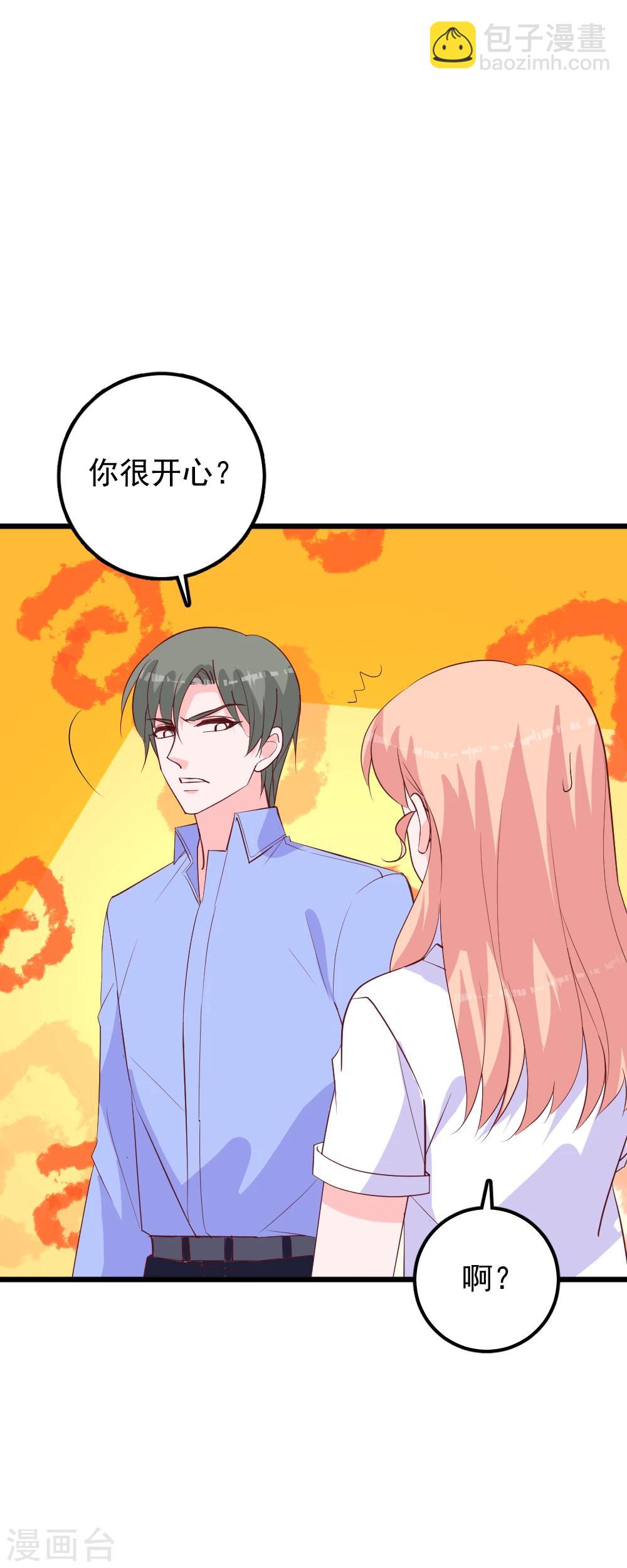 第51话 因为我突然被亲了-第54话