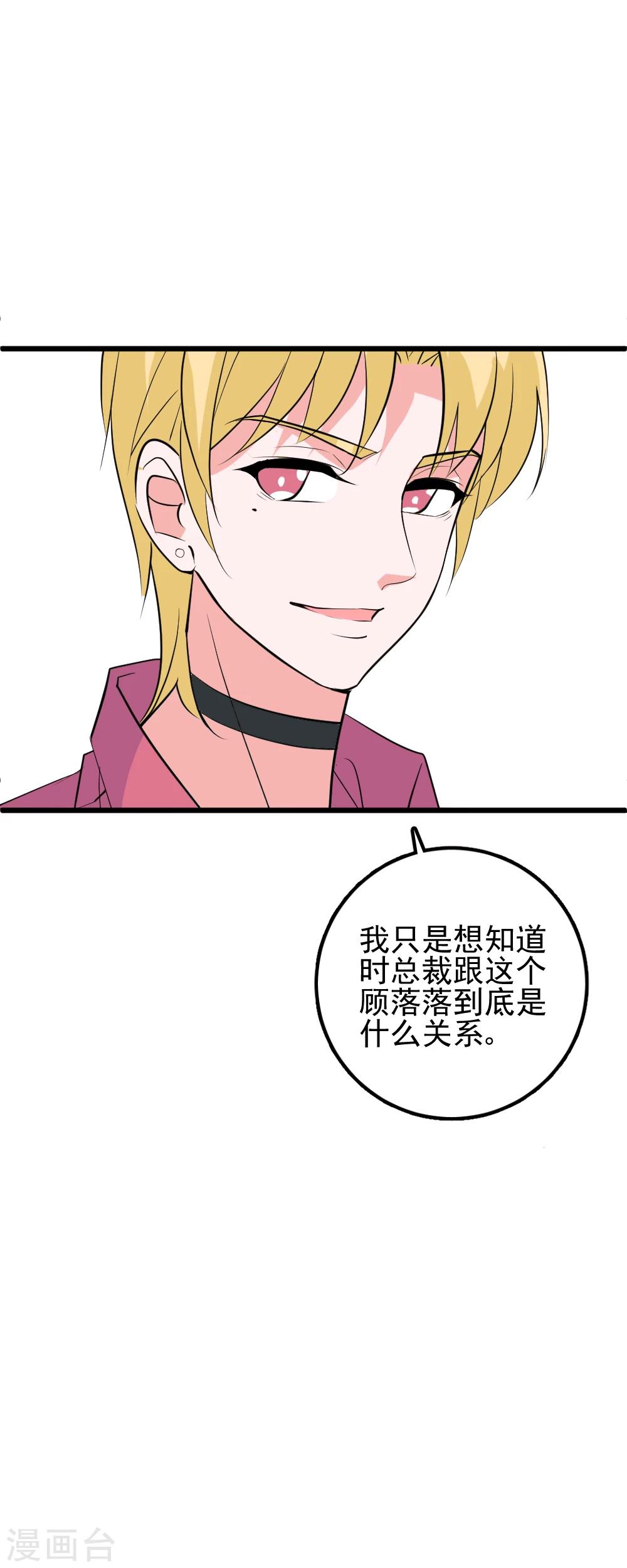 第51话 因为我突然被亲了-第54话