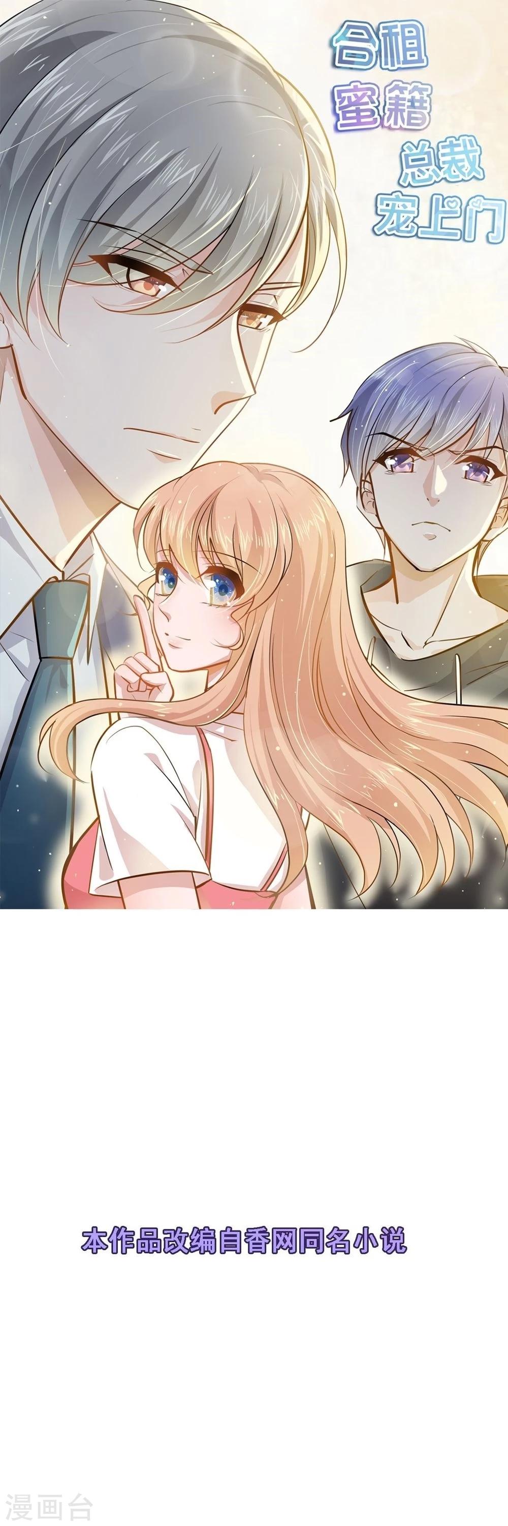 最终话 我要你做我的女伴-第56话