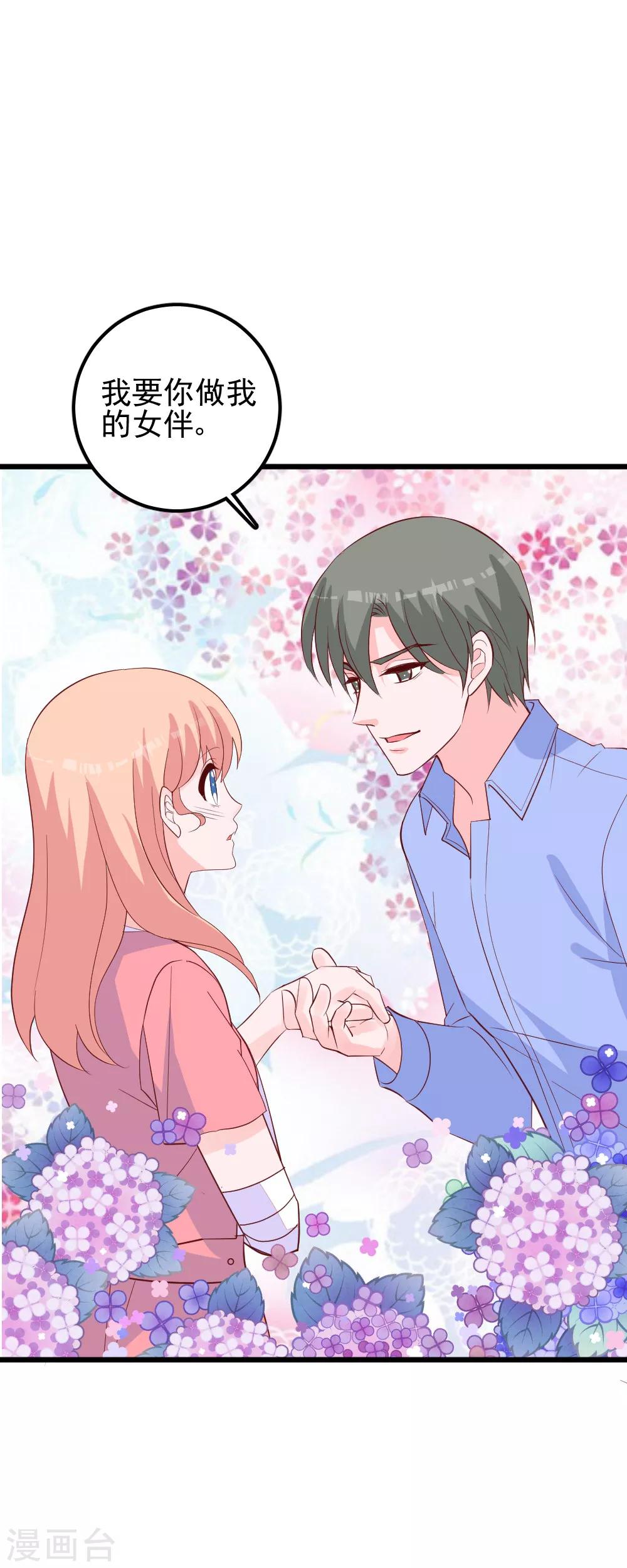 最终话 我要你做我的女伴-第56话