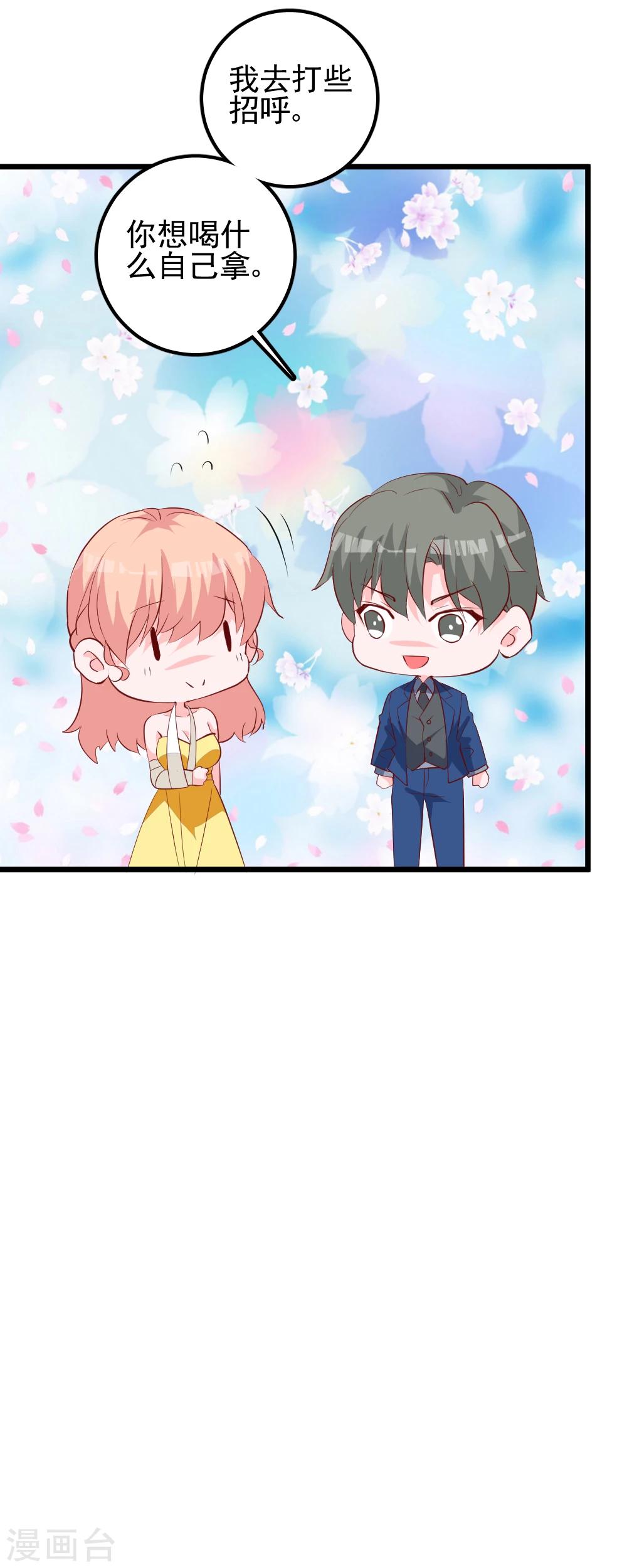 最终话 我要你做我的女伴-第56话