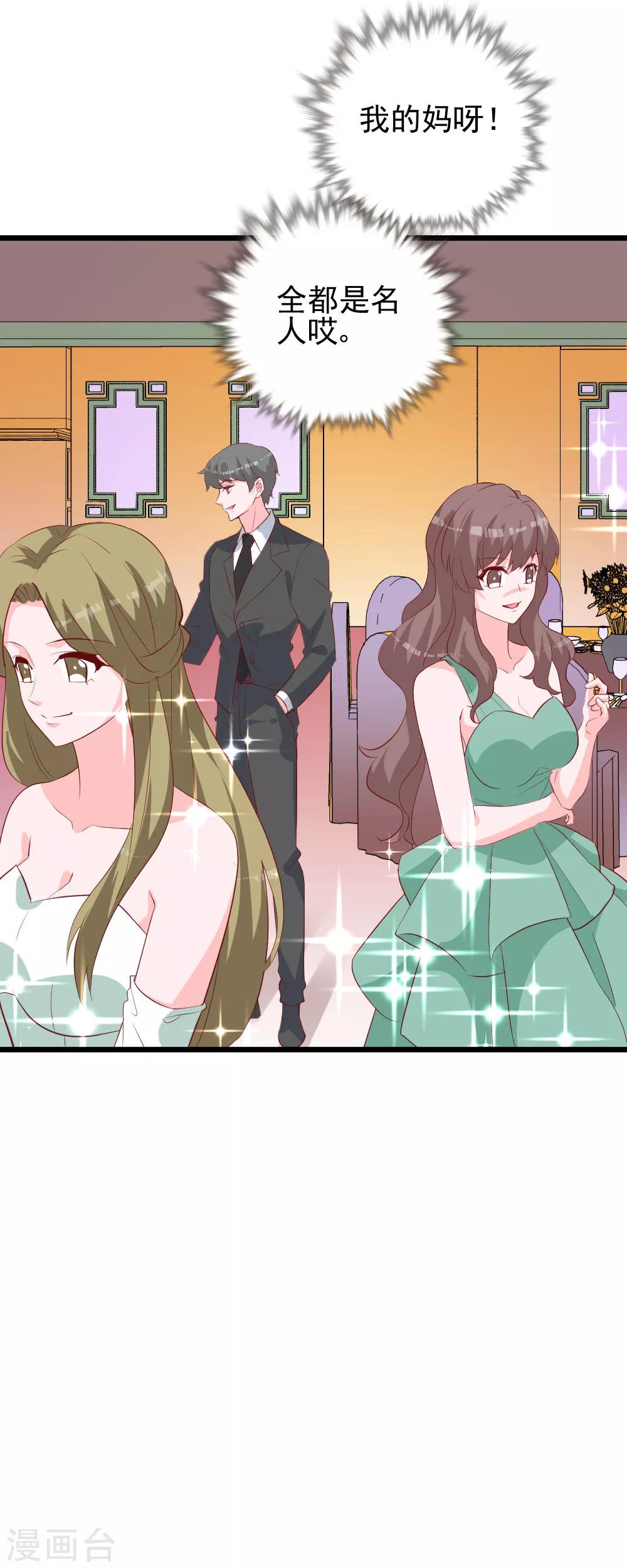 最终话 我要你做我的女伴-第56话