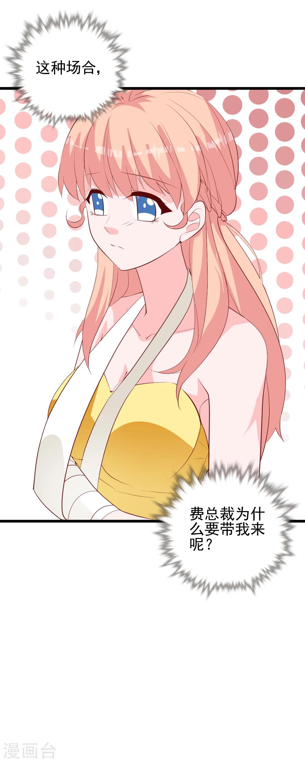 最终话 我要你做我的女伴-第56话