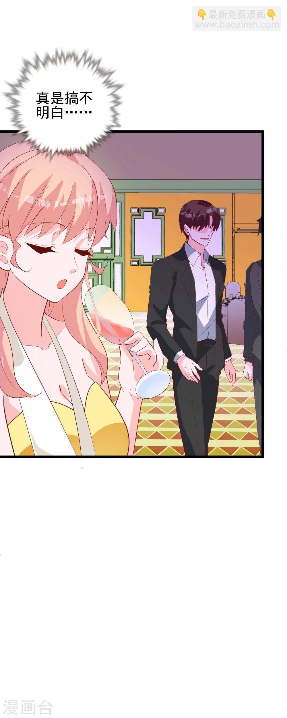 最终话 我要你做我的女伴-第56话
