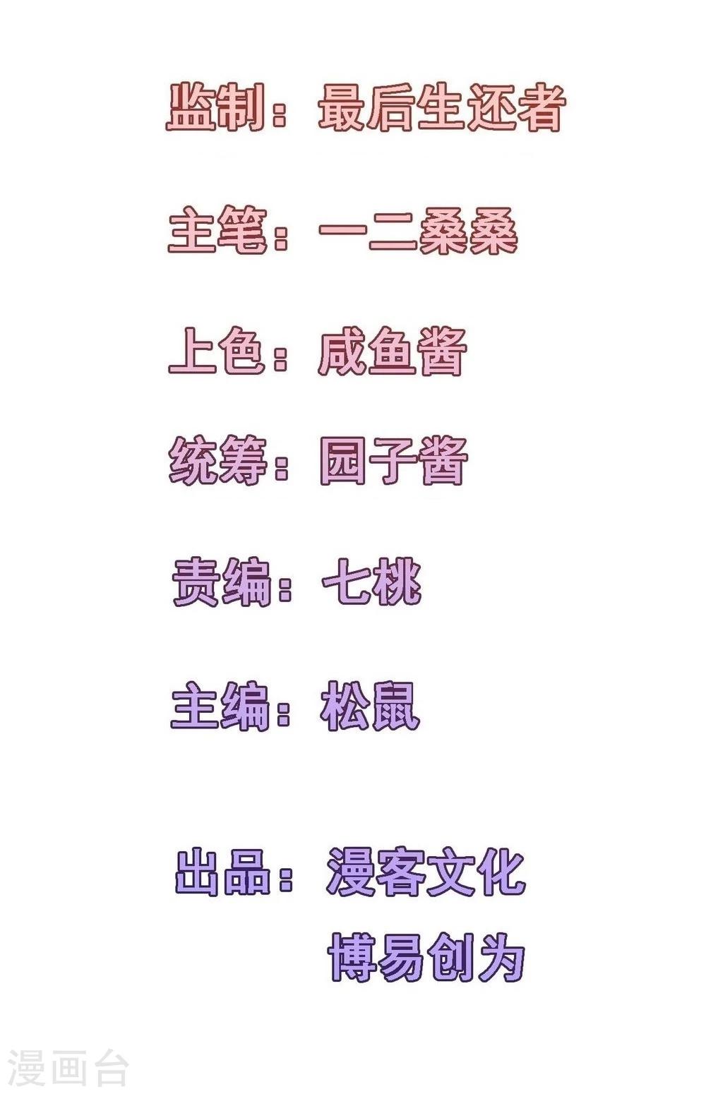 最终话 我要你做我的女伴-第56话