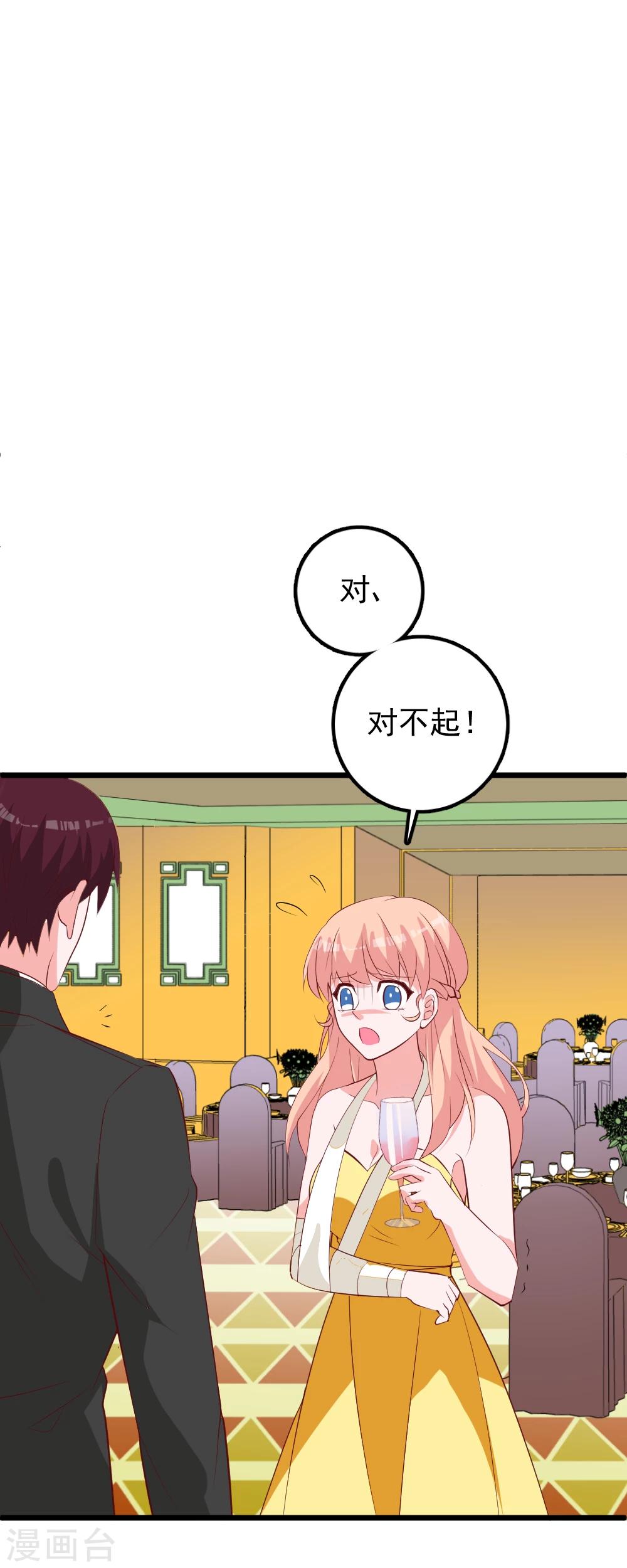 最终话 我要你做我的女伴-第56话
