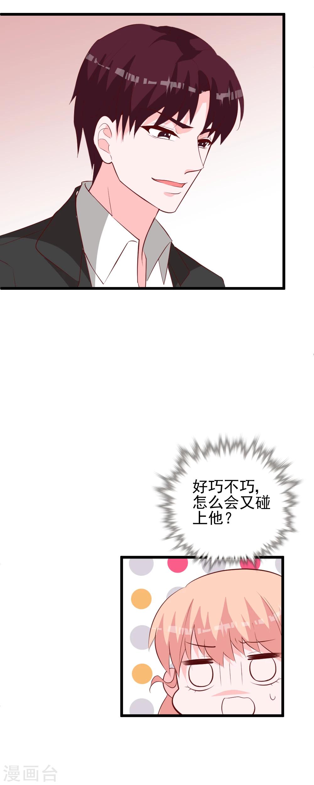 最终话 我要你做我的女伴-第56话