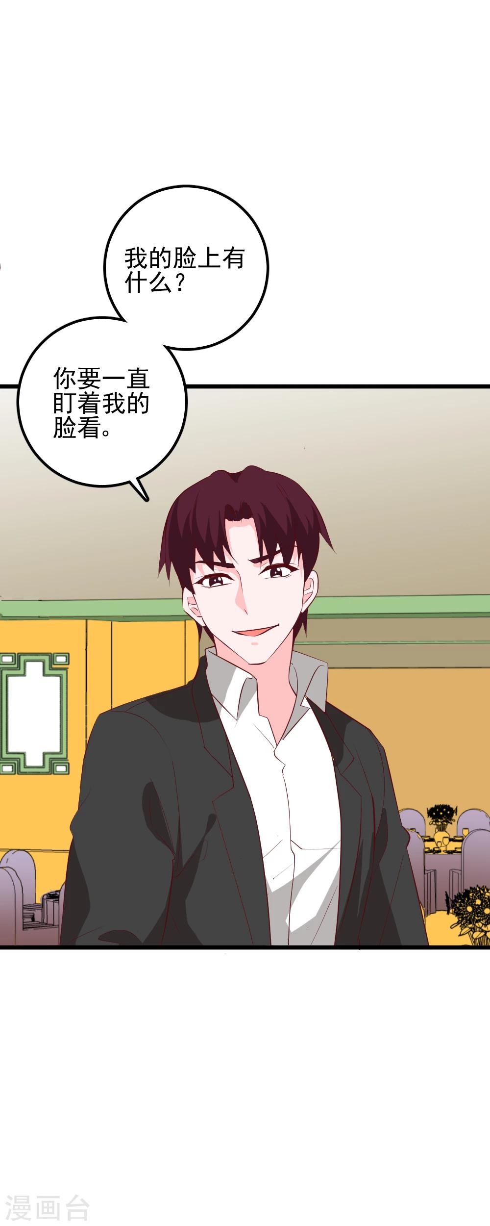 最终话 我要你做我的女伴-第56话