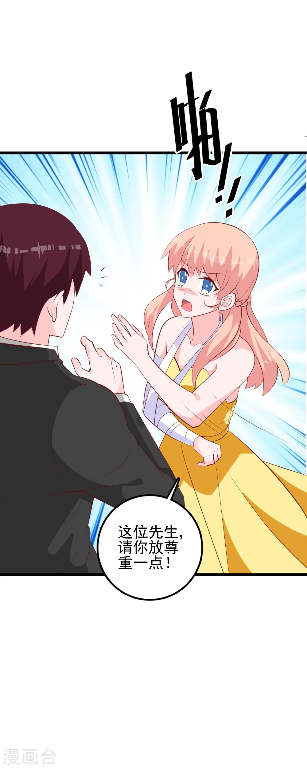 最终话 我要你做我的女伴-第56话