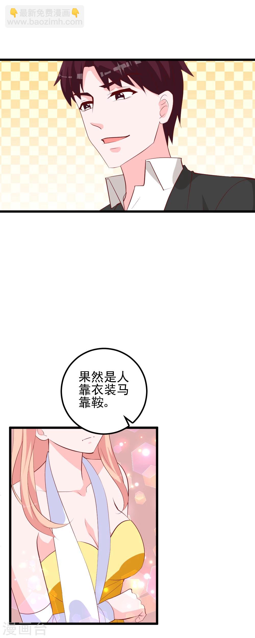 最终话 我要你做我的女伴-第56话
