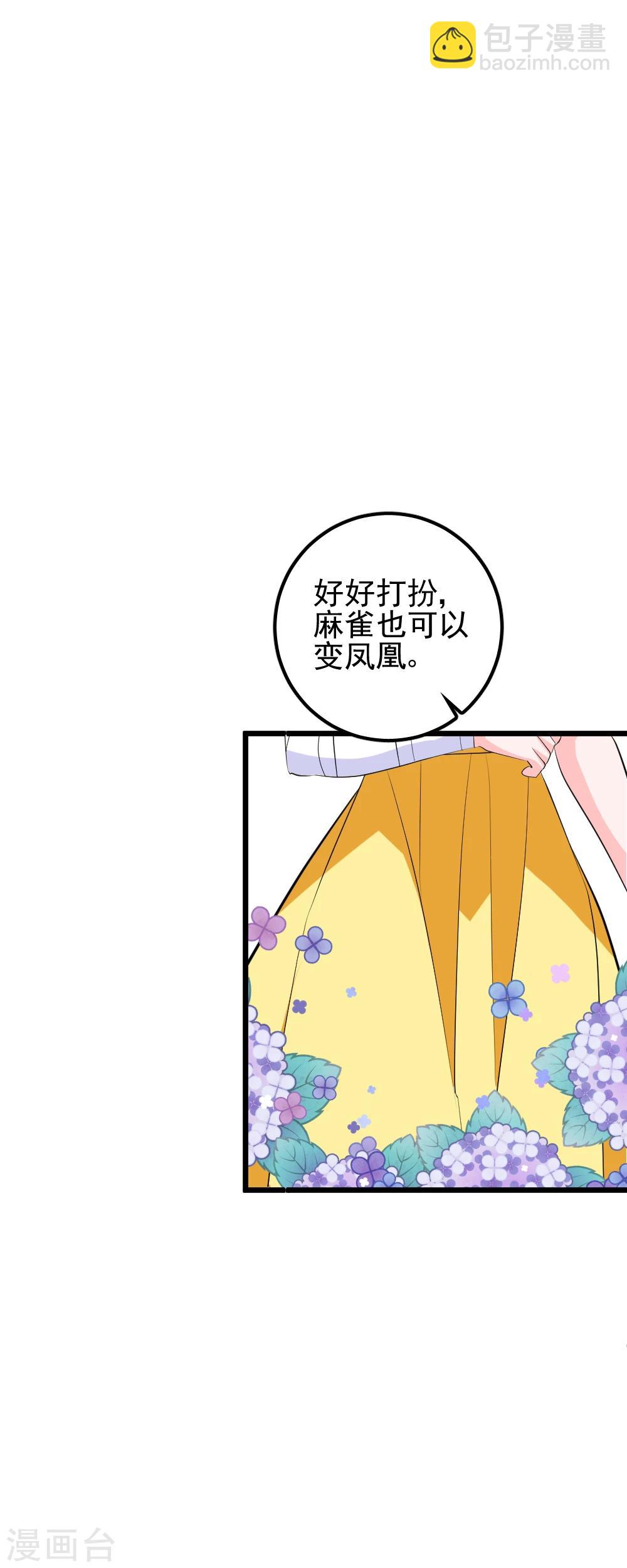 最终话 我要你做我的女伴-第56话
