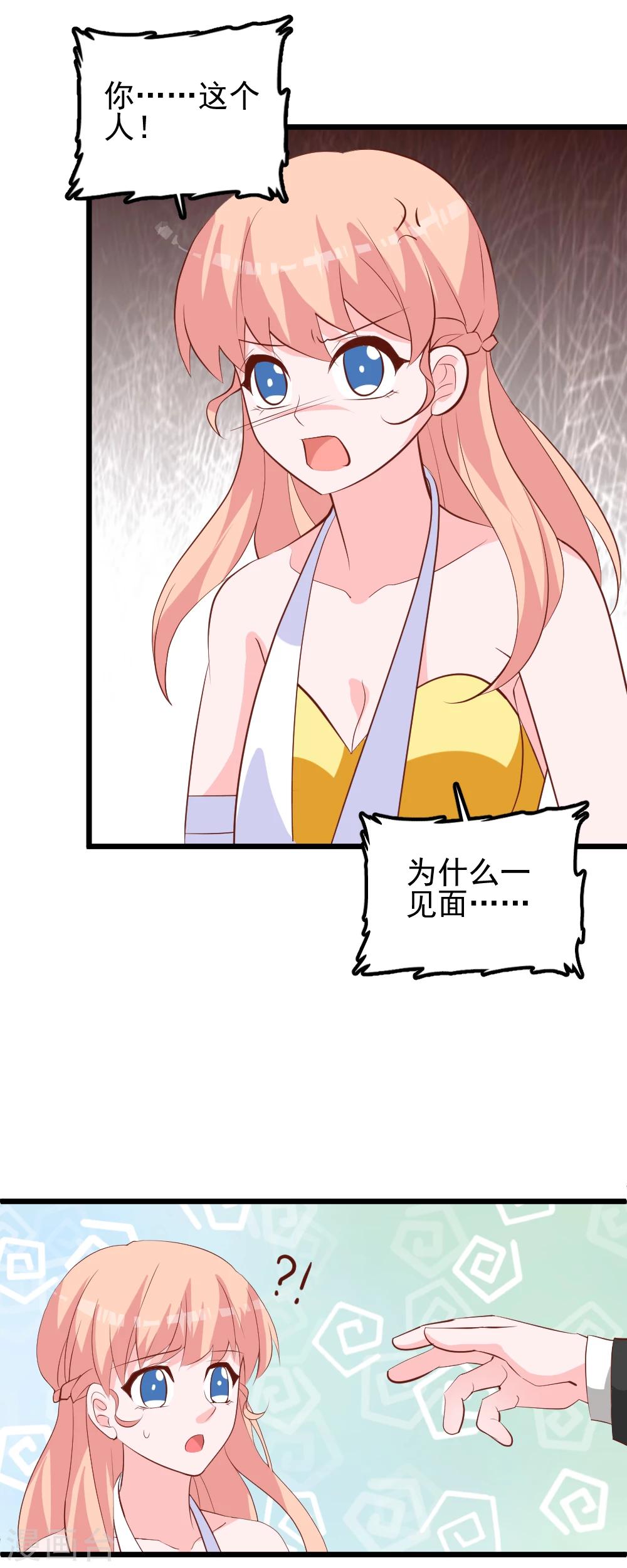 最终话 我要你做我的女伴-第56话