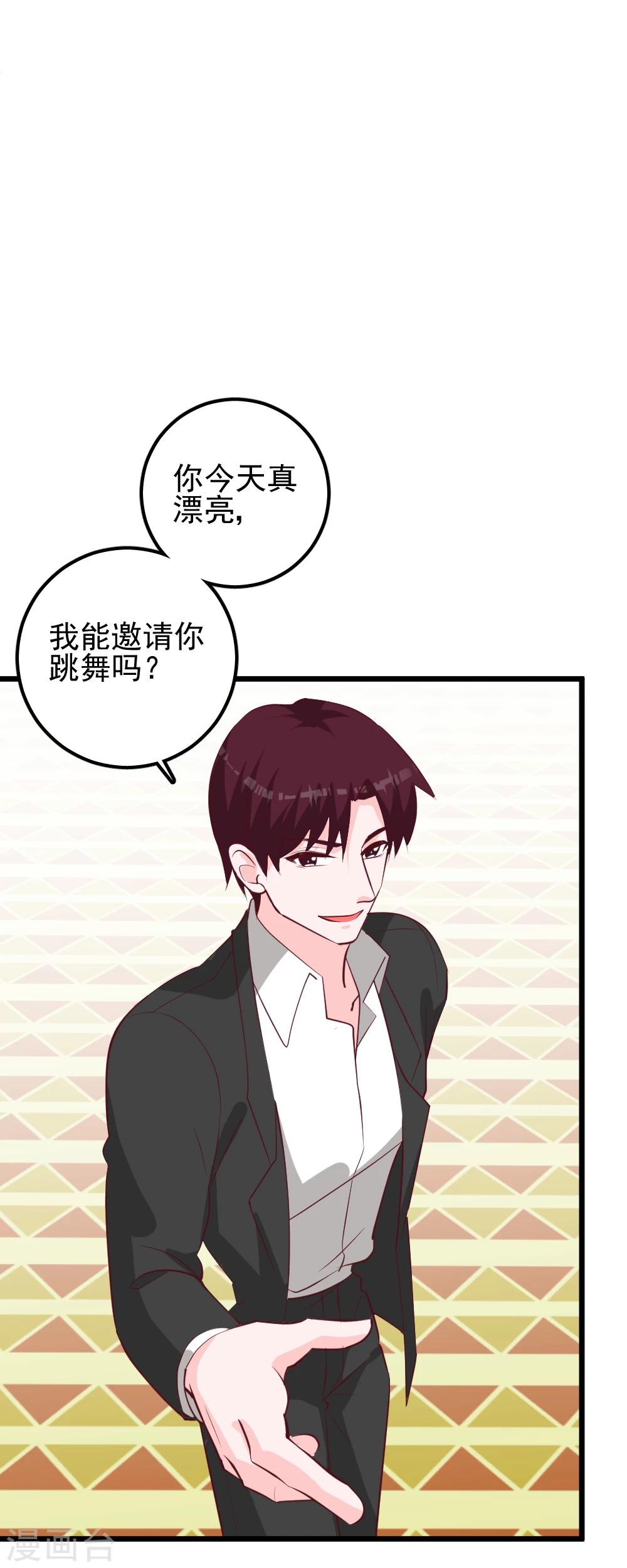 最终话 我要你做我的女伴-第56话