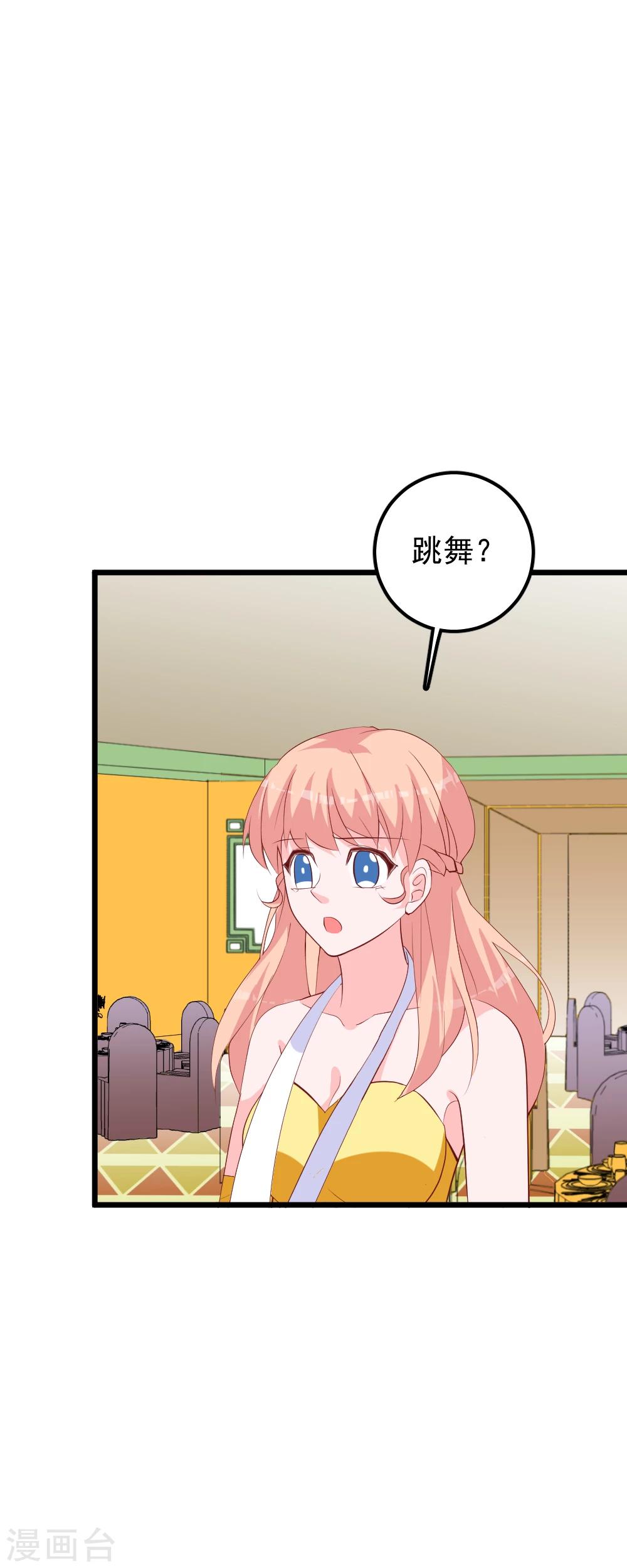 最终话 我要你做我的女伴-第56话