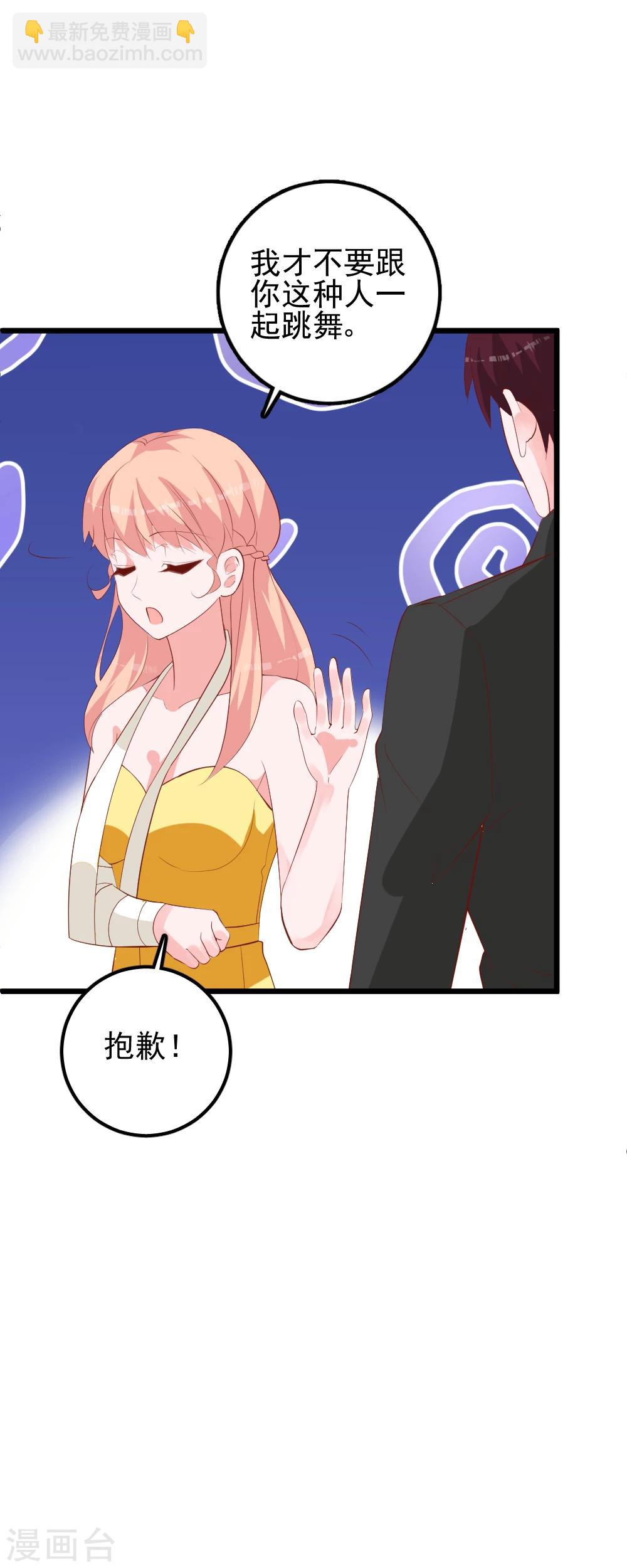 最终话 我要你做我的女伴-第56话