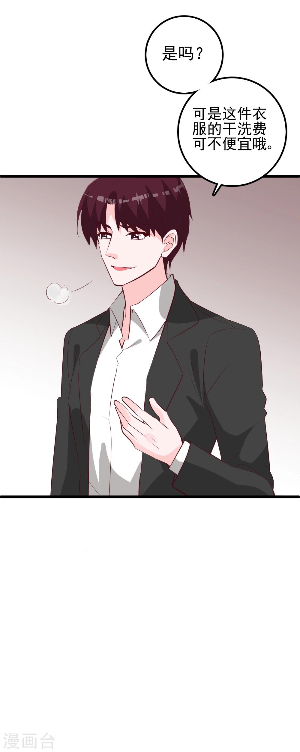 最终话 我要你做我的女伴-第56话