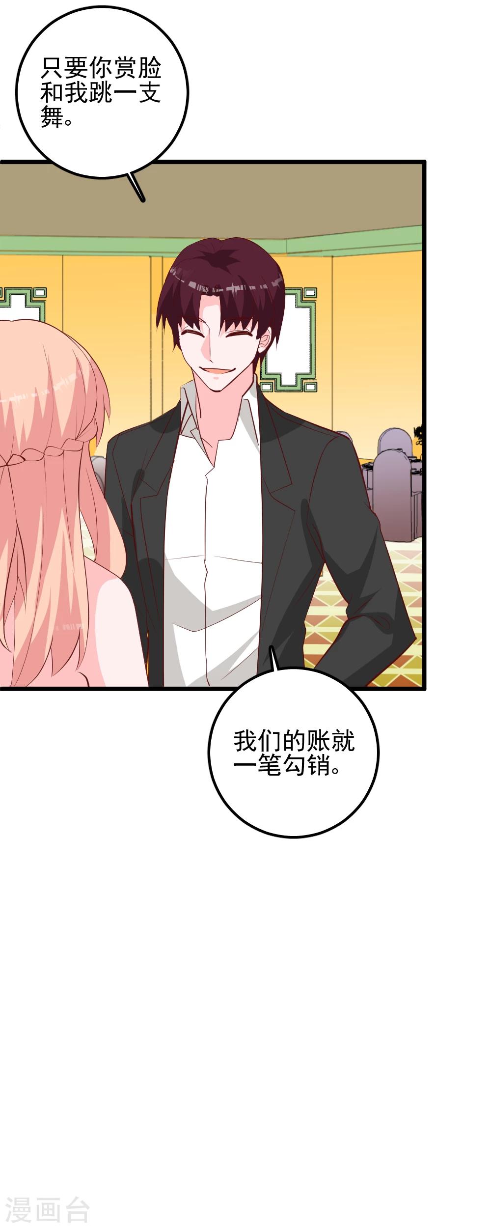 最终话 我要你做我的女伴-第56话
