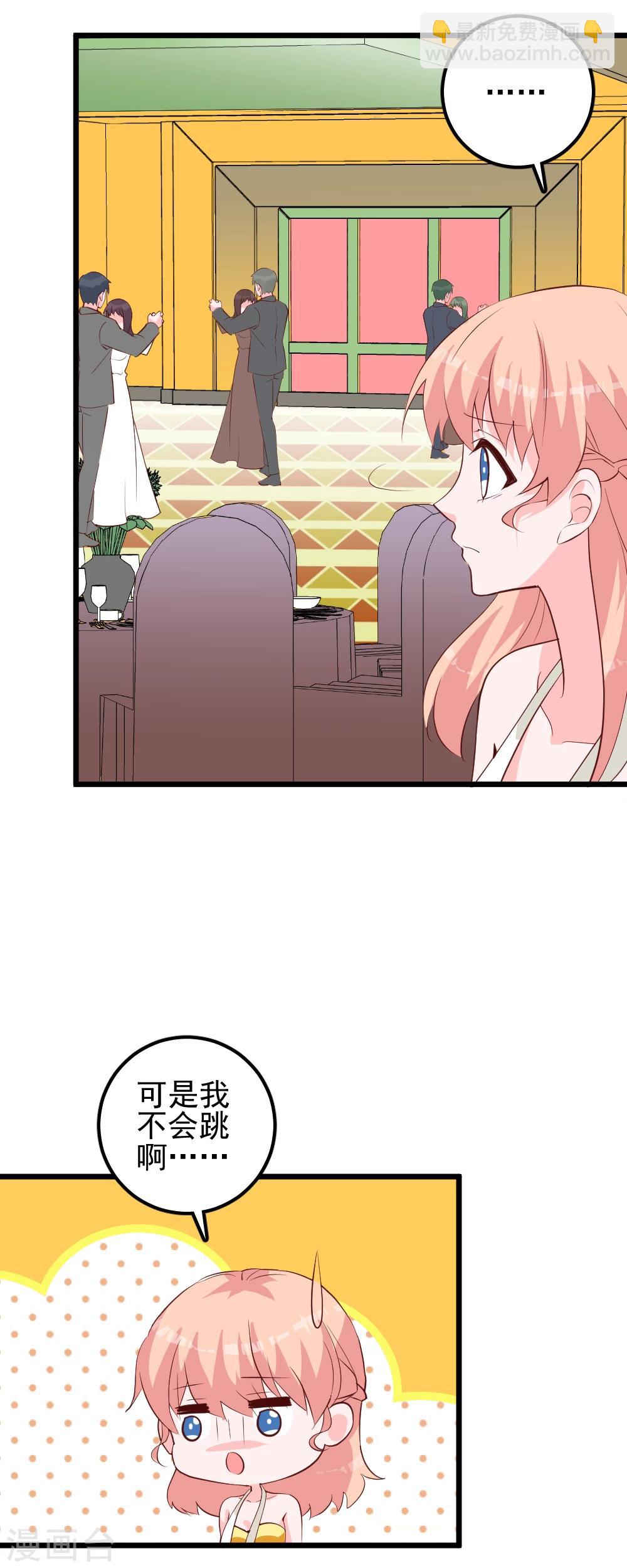 最终话 我要你做我的女伴-第56话