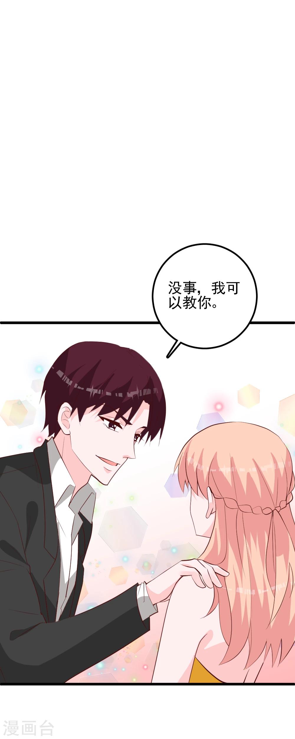 最终话 我要你做我的女伴-第56话