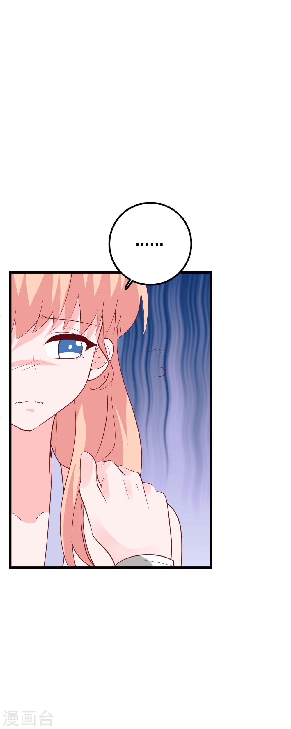 最终话 我要你做我的女伴-第56话