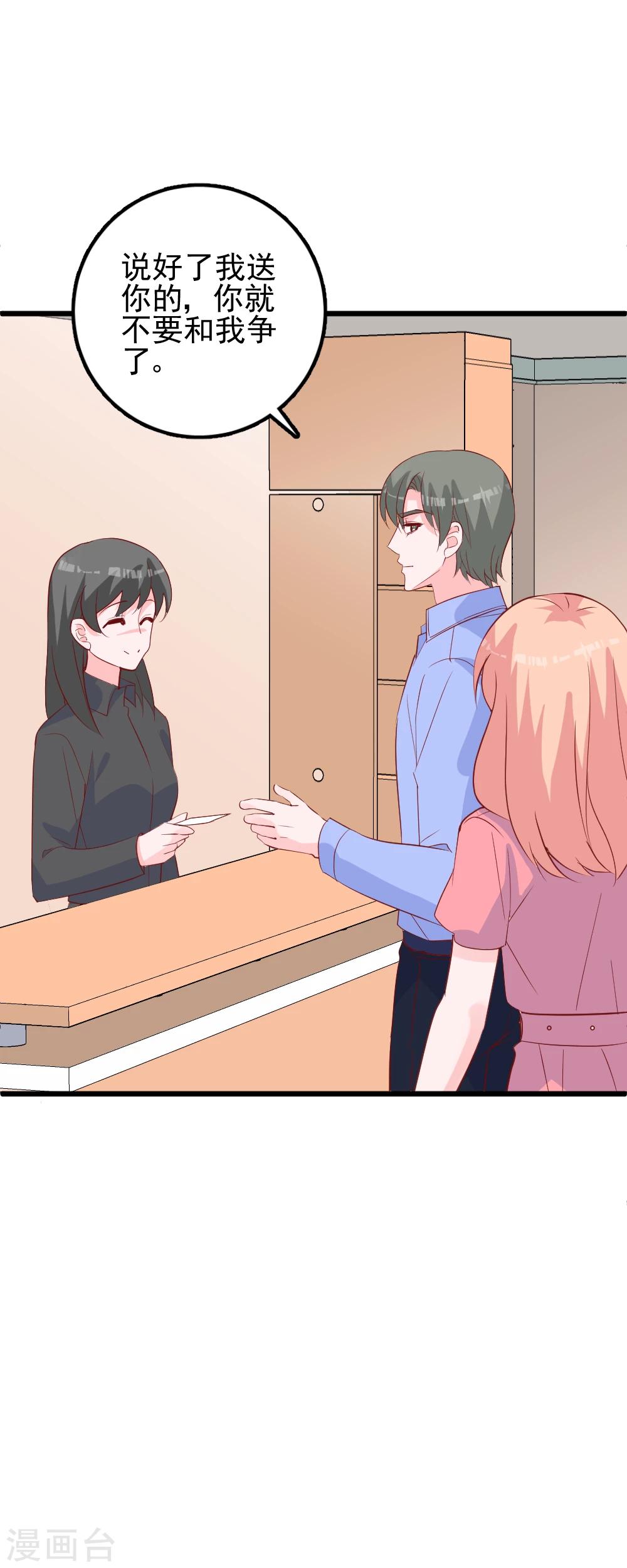 最终话 我要你做我的女伴-第56话