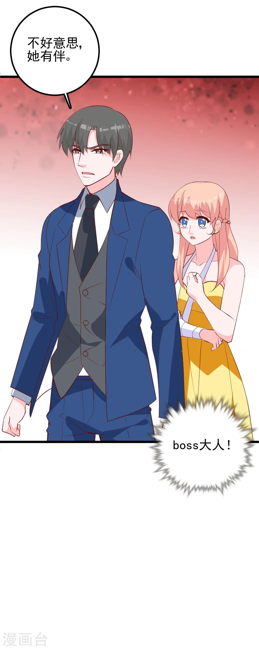 最终话 我要你做我的女伴-第56话