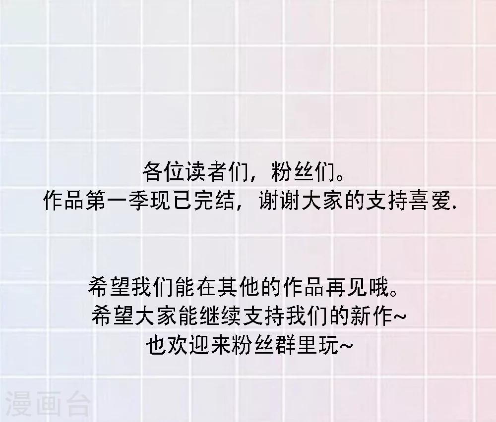 最终话 我要你做我的女伴-第56话