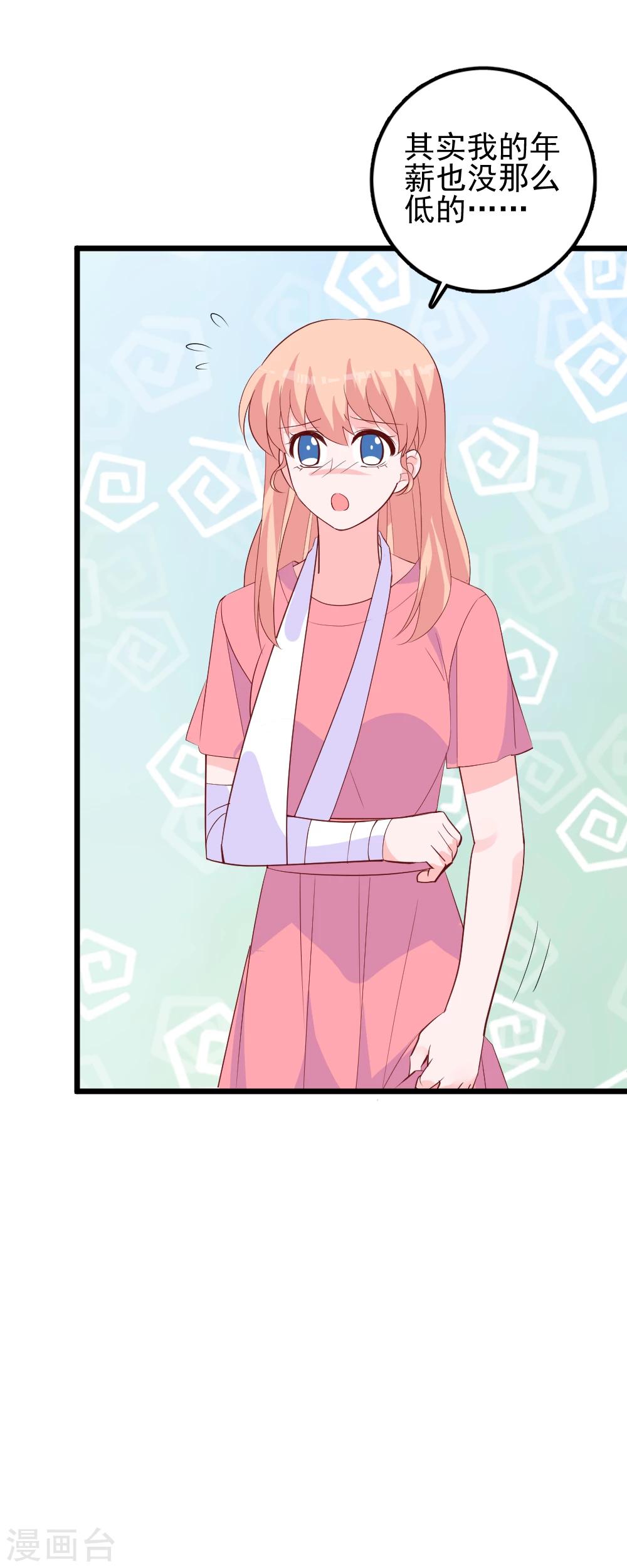 最终话 我要你做我的女伴-第56话