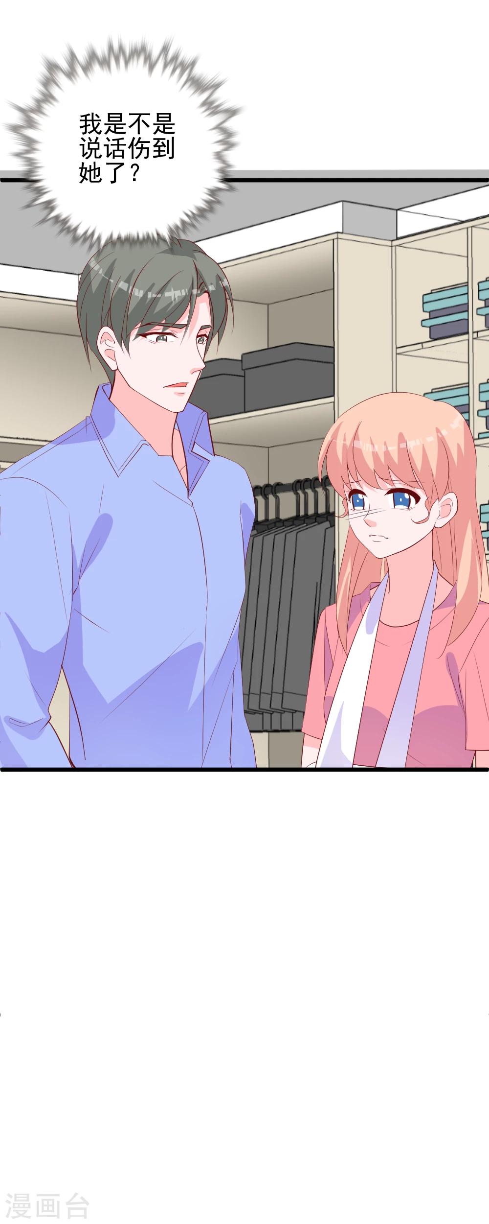 最终话 我要你做我的女伴-第56话
