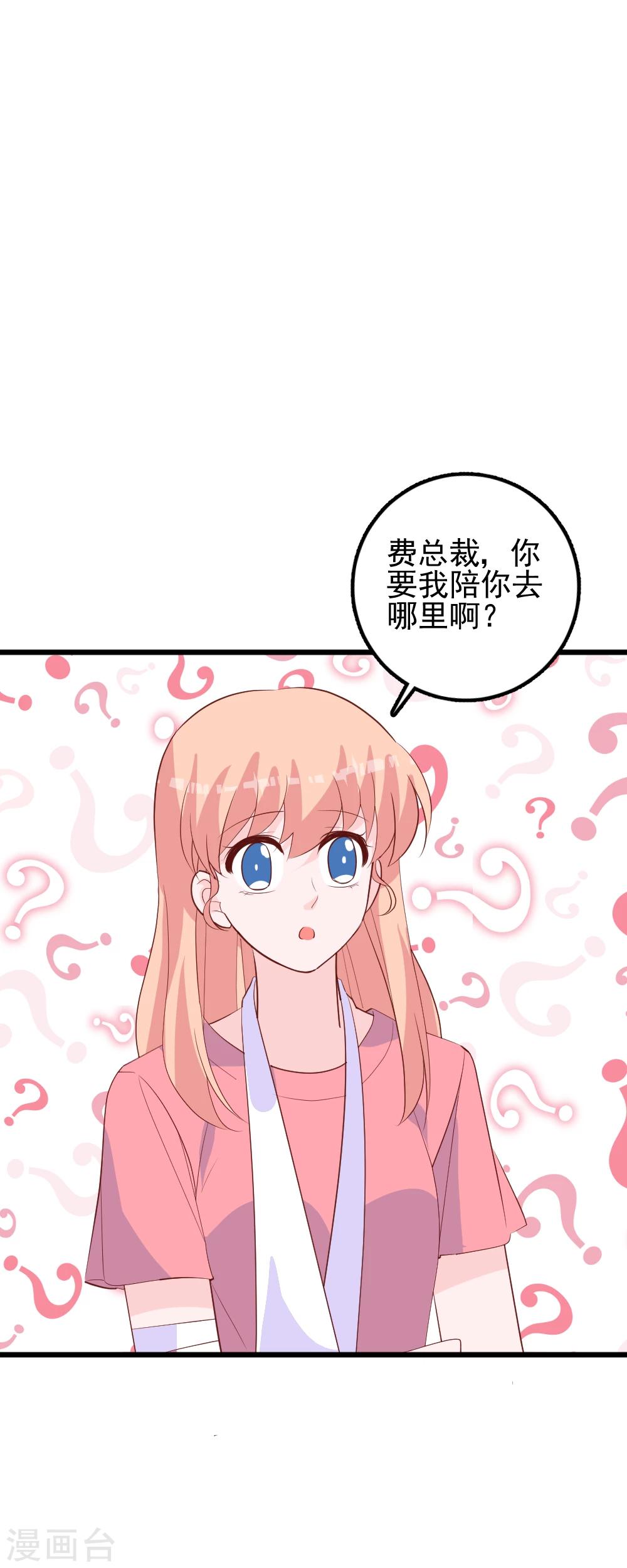 最终话 我要你做我的女伴-第56话