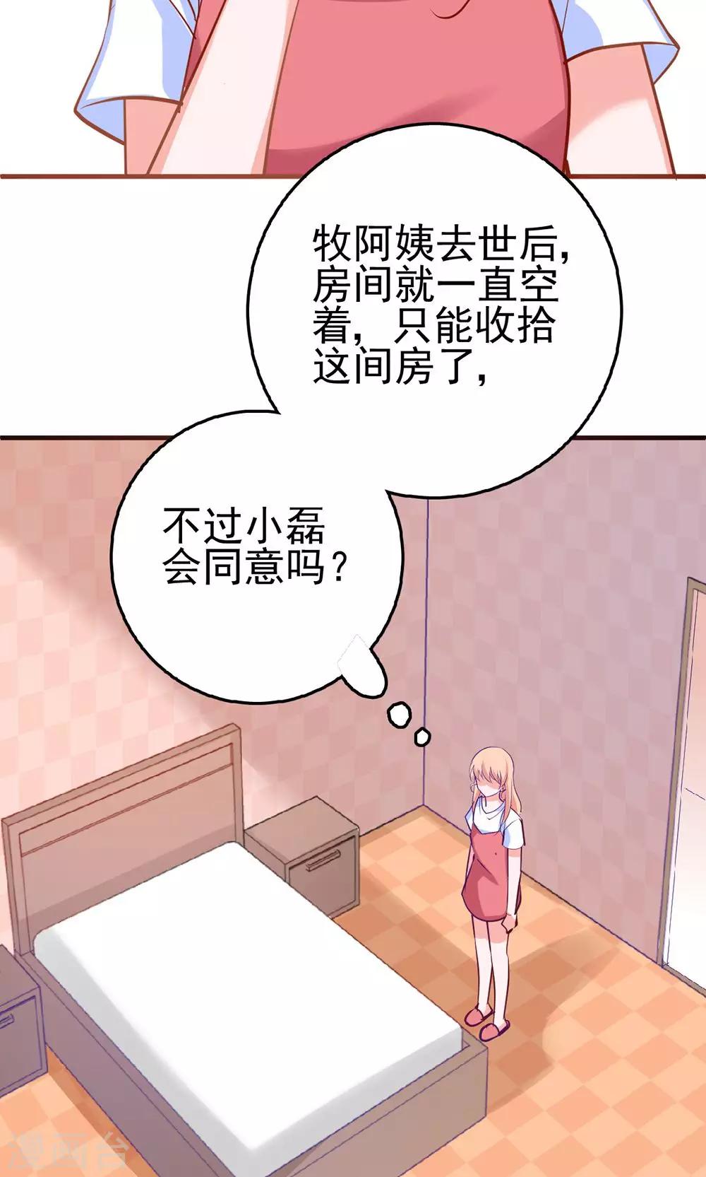 第8话 我行我素是一种病-第8话