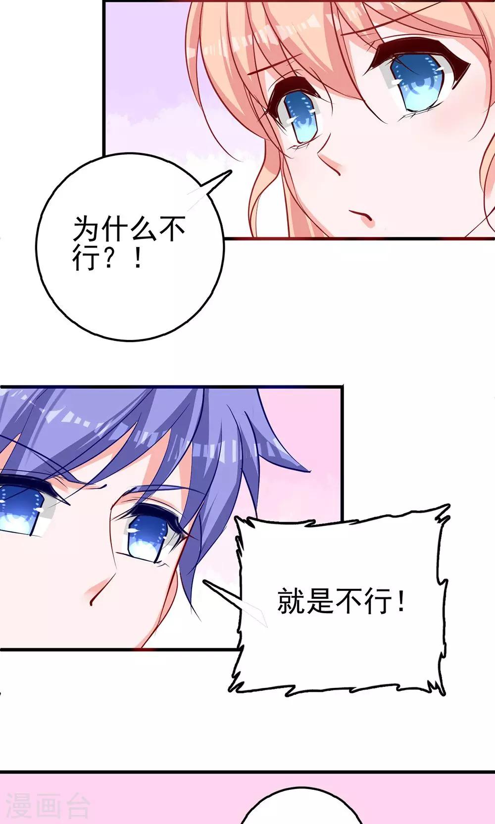 第8话 我行我素是一种病-第8话