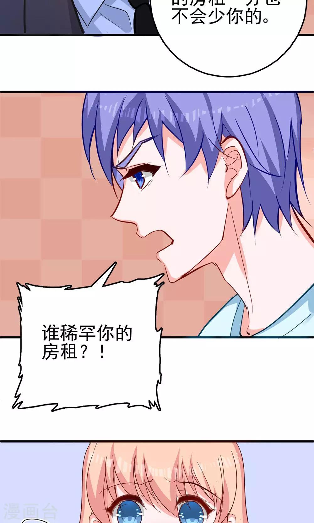 第8话 我行我素是一种病-第8话