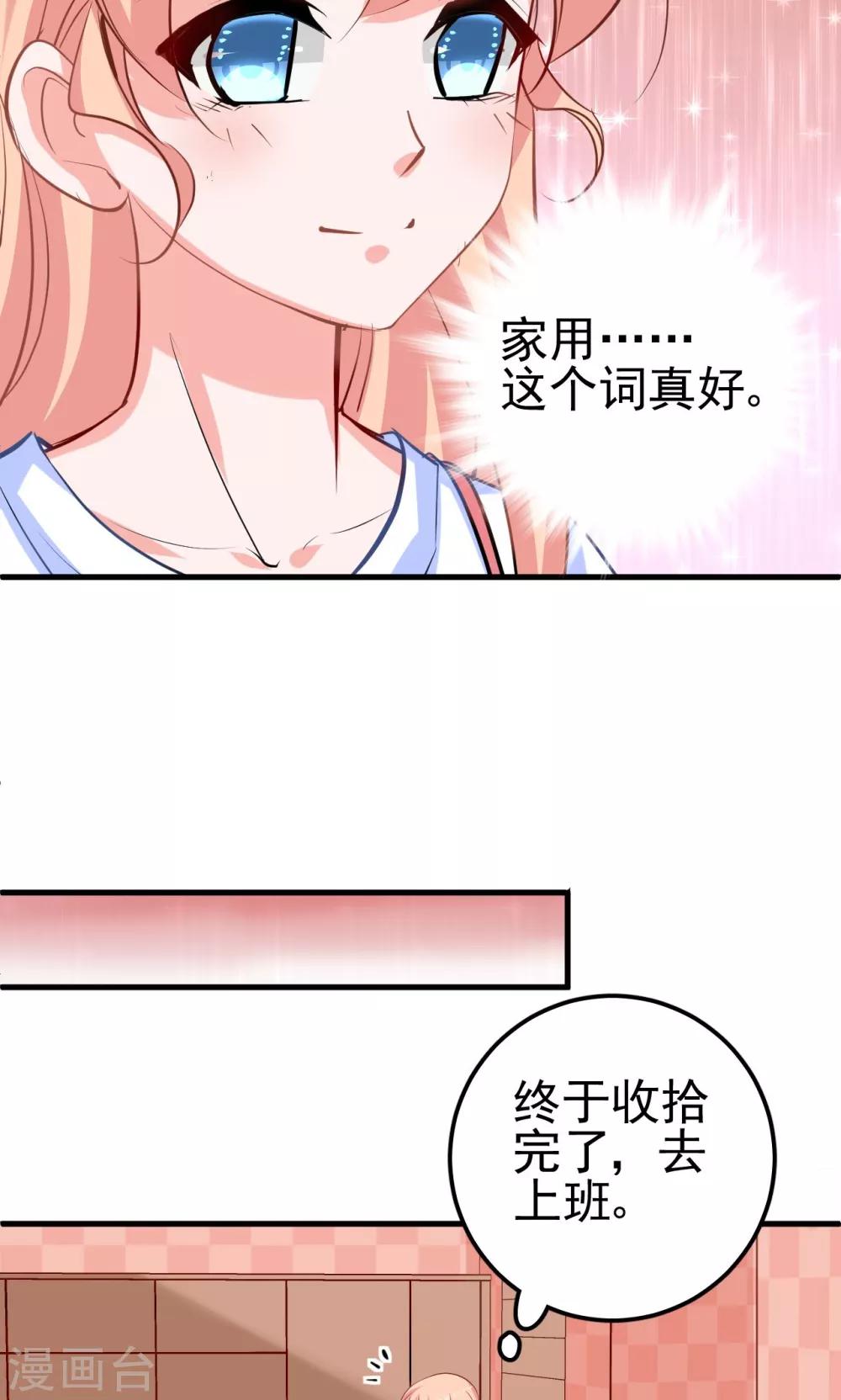 第10话 车祸-第10话