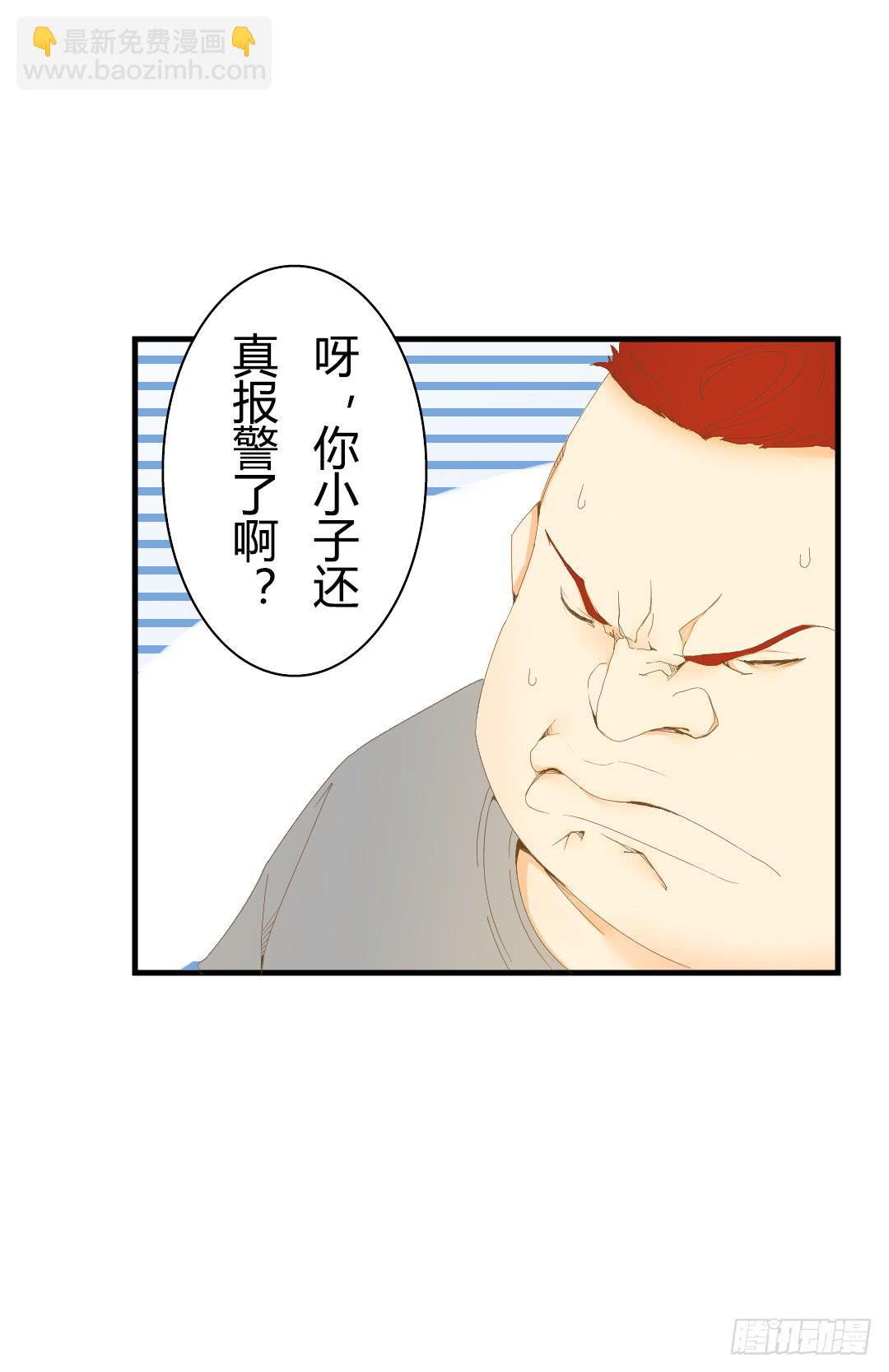 对峙（2）-第12话