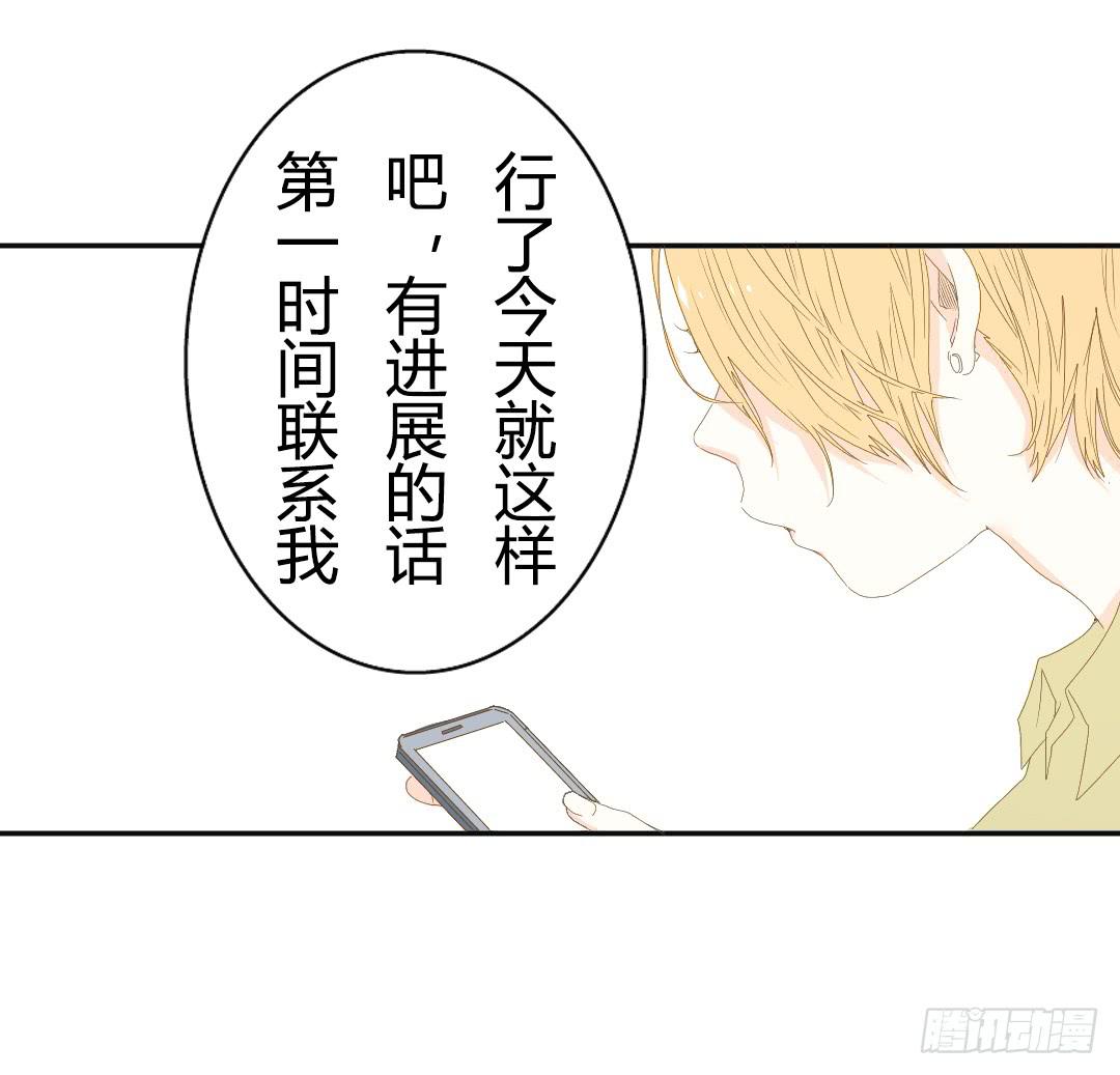 作家周小姐-第14话