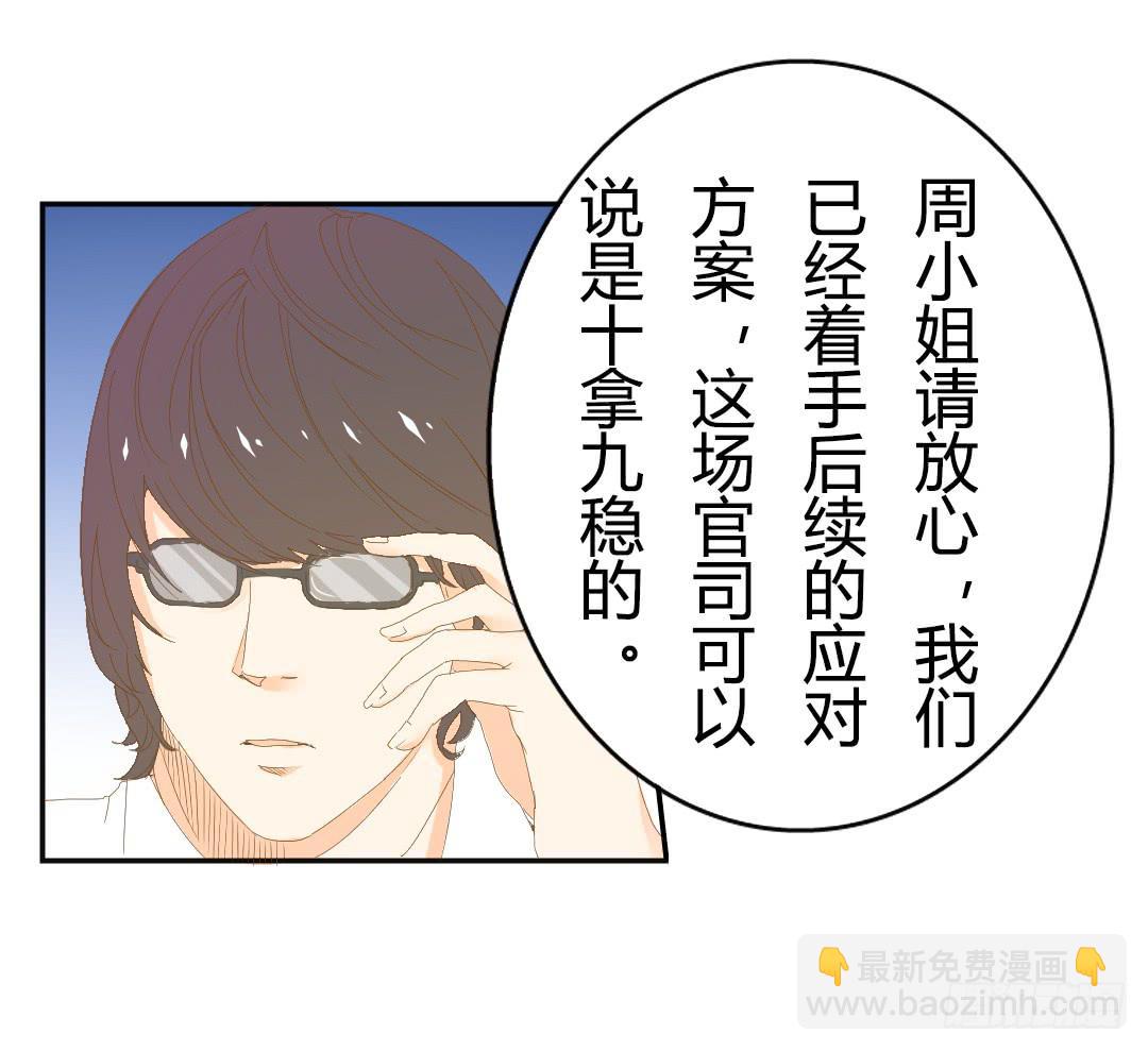 作家周小姐-第14话