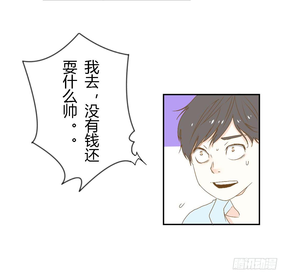 她的世界-第24话