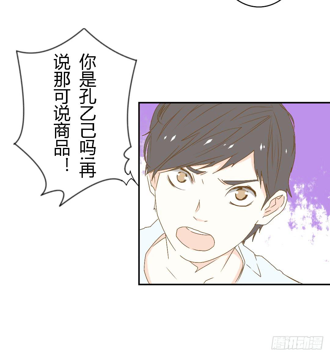 她的世界-第24话